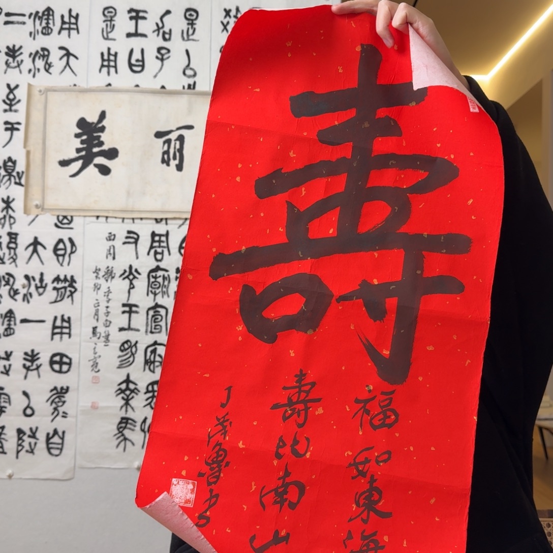 书法书法福利作品