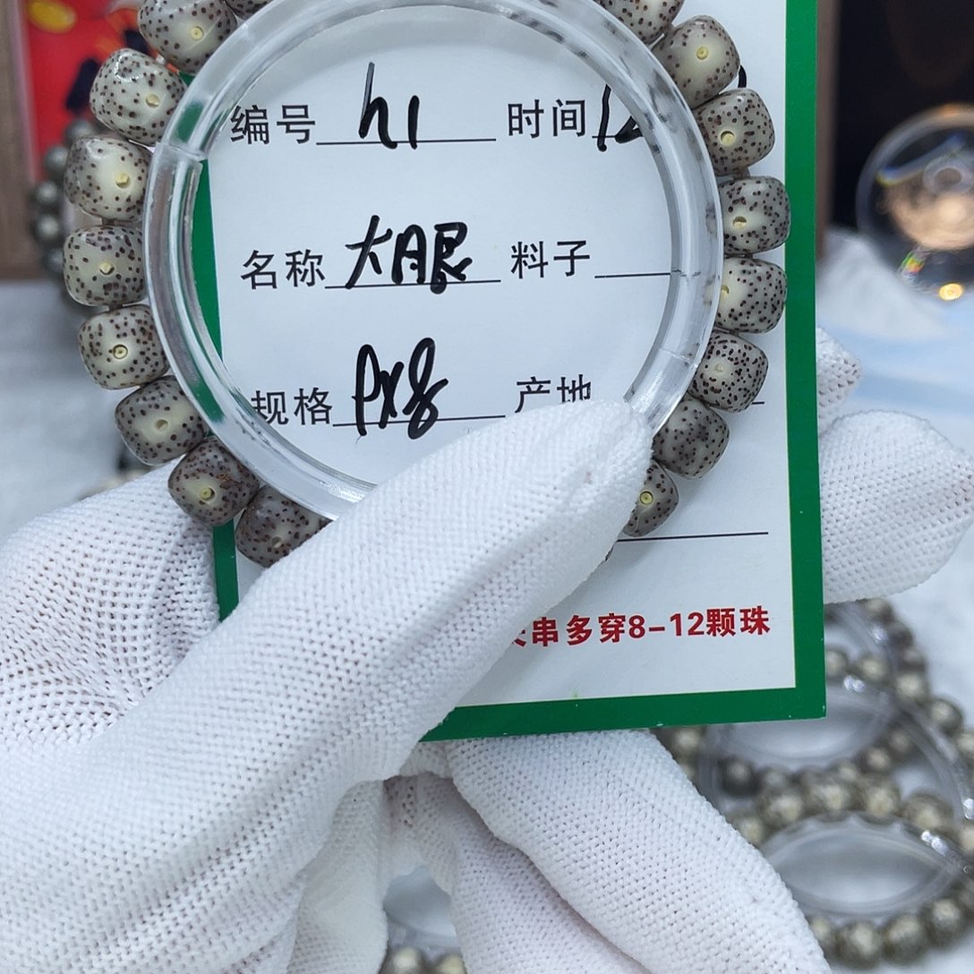 星月菩提吊坠h1大眼