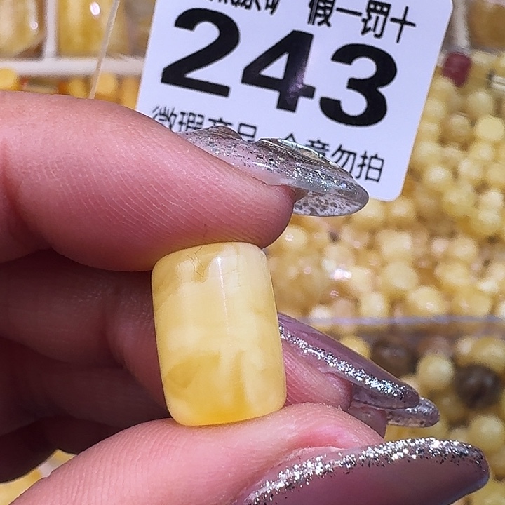 琥珀未镶嵌裸石14.7×10.4