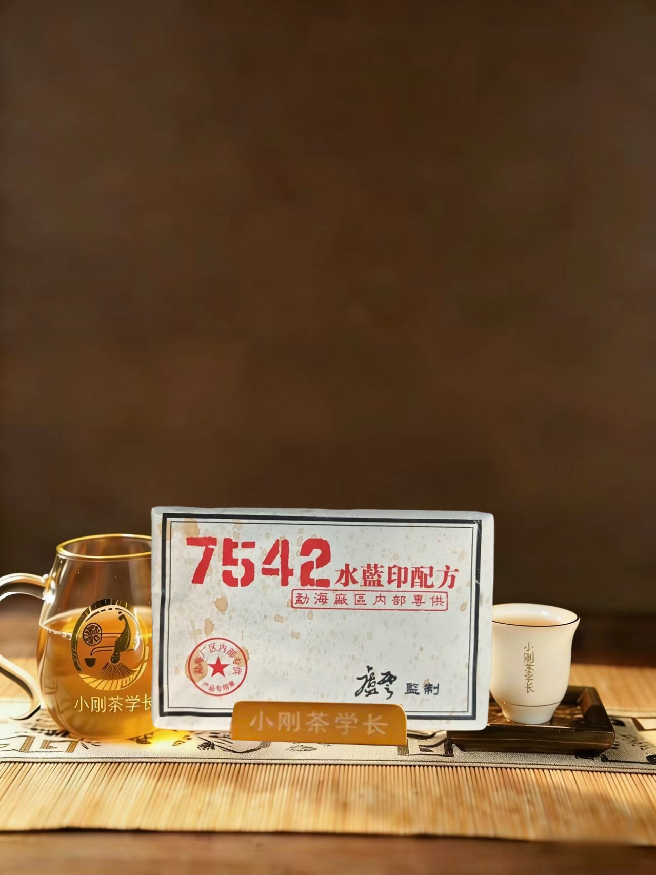 2001年 7542水蓝印茶砖 普洱茶（生茶 ）250g