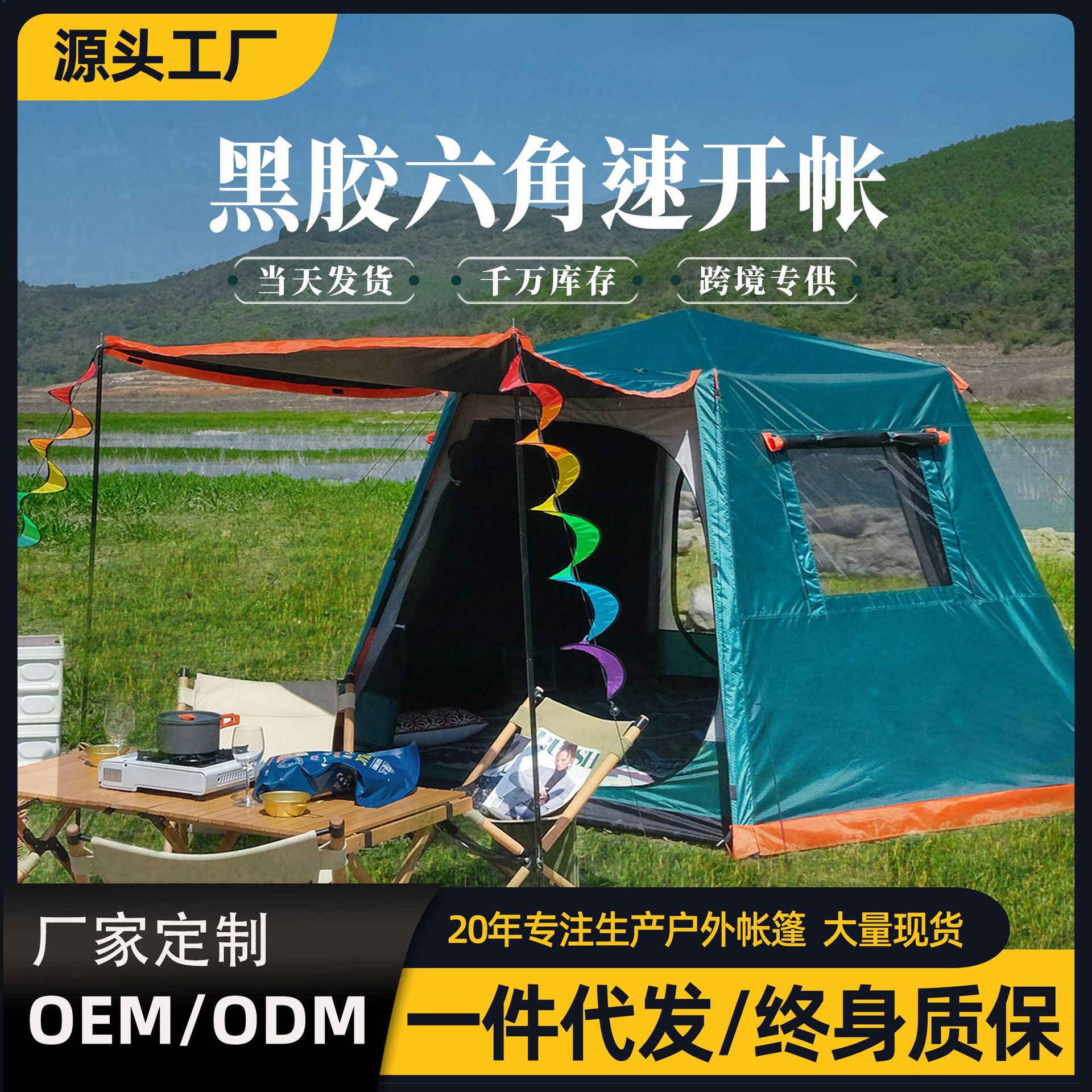 乌鲁木齐新疆包邮户外帐篷现货 黑胶防雨帐篷一室一厅六角帐篷 全