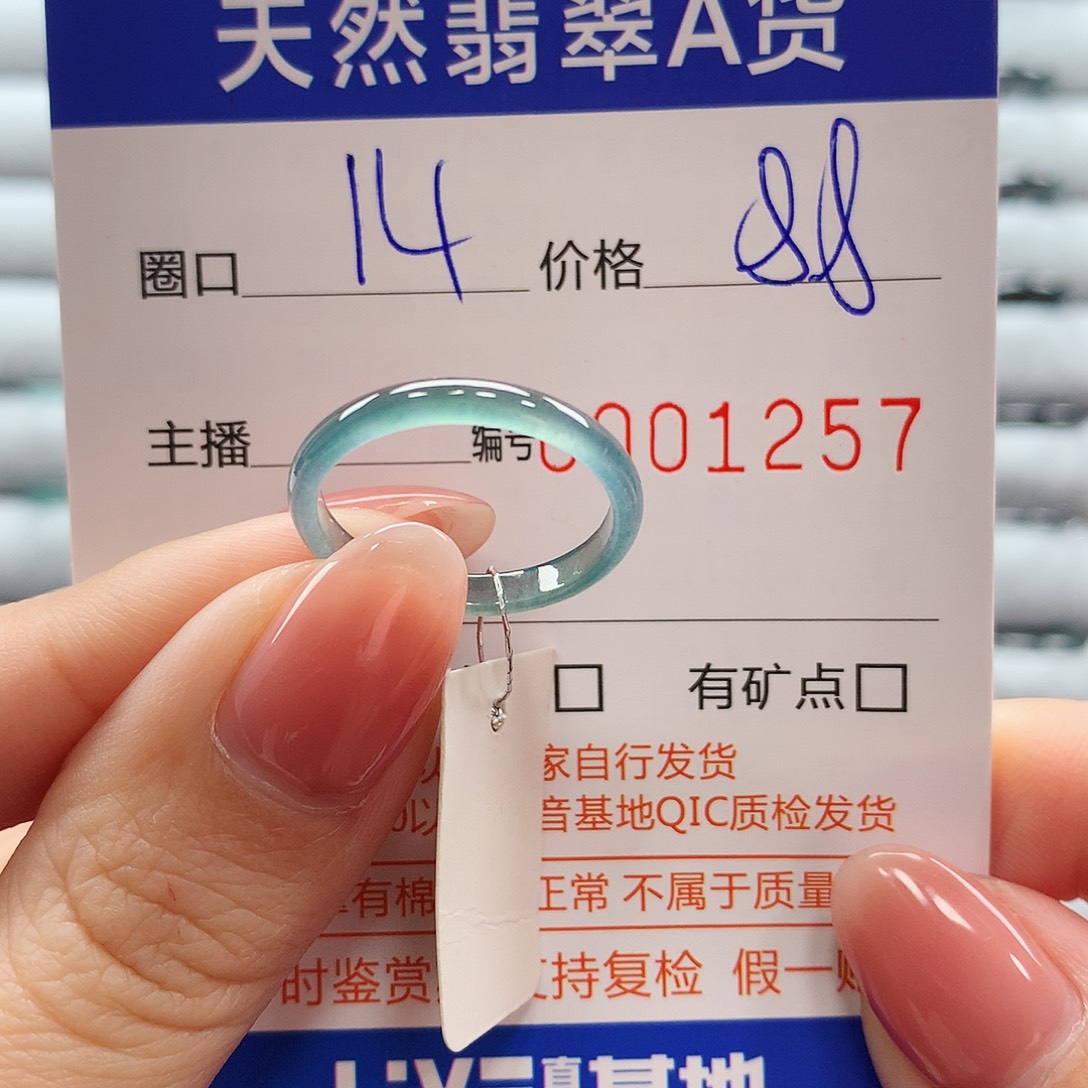 翡翠戒指未镶嵌翡翠
