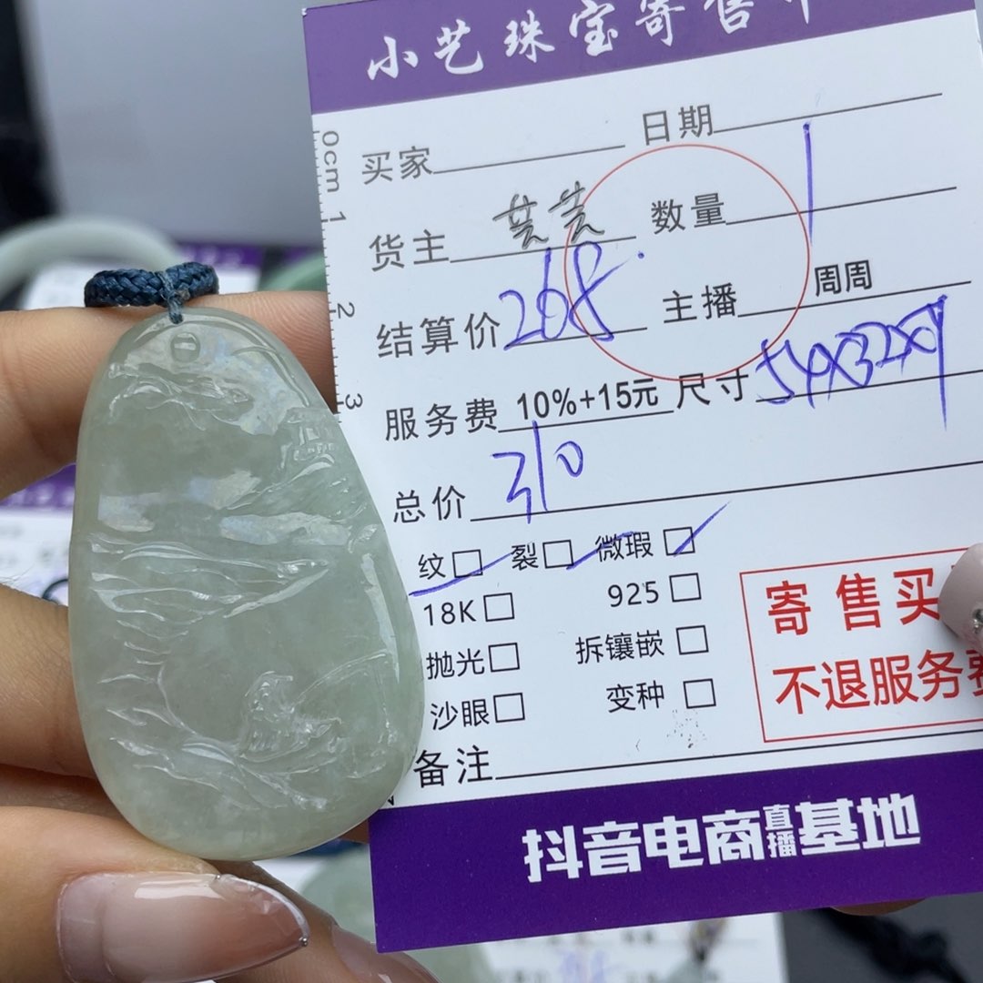 翡翠颈饰未镶嵌吊坠