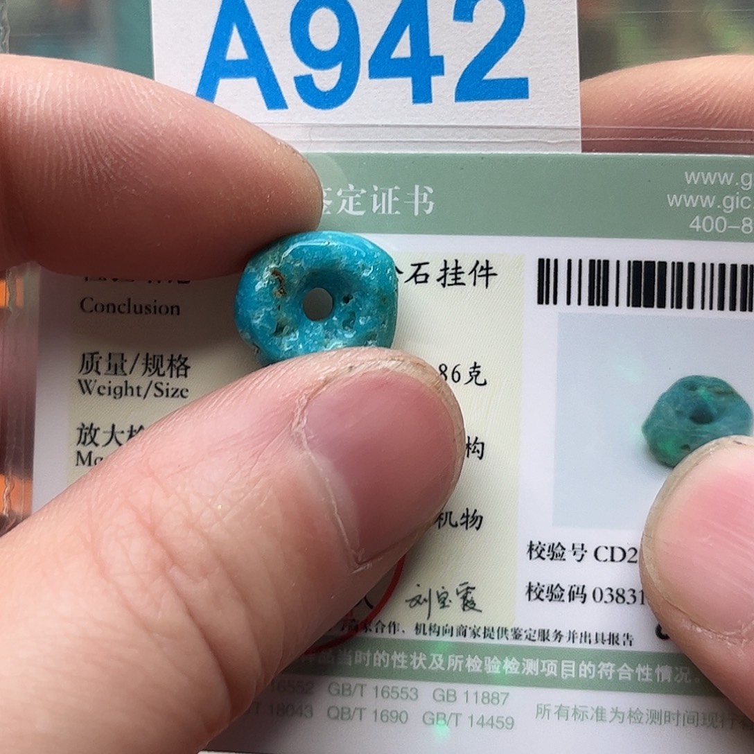 绿松石未镶嵌感谢大哥大姐对我的支持