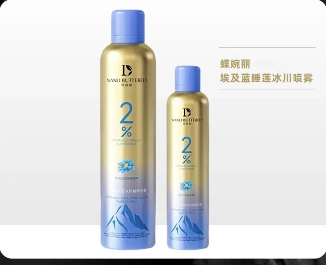 WANLI BUTTERFLY/蝶婉丽埃及蓝睡莲冰川喷雾