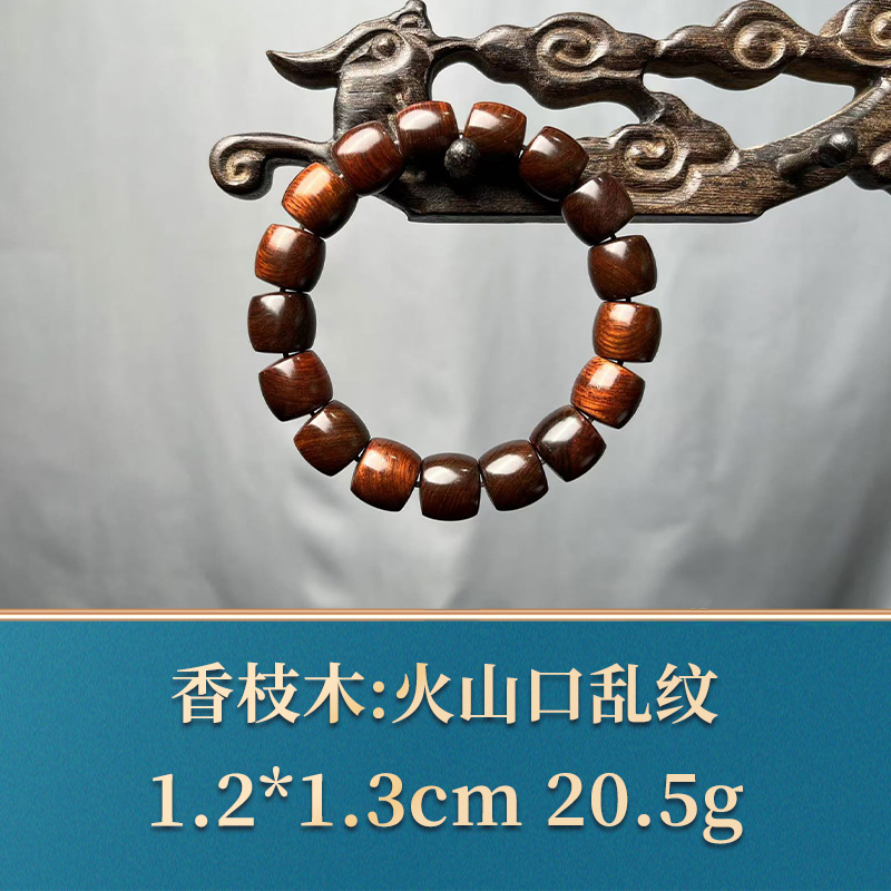 三福（红木）46733      火山口乱纹   香枝木