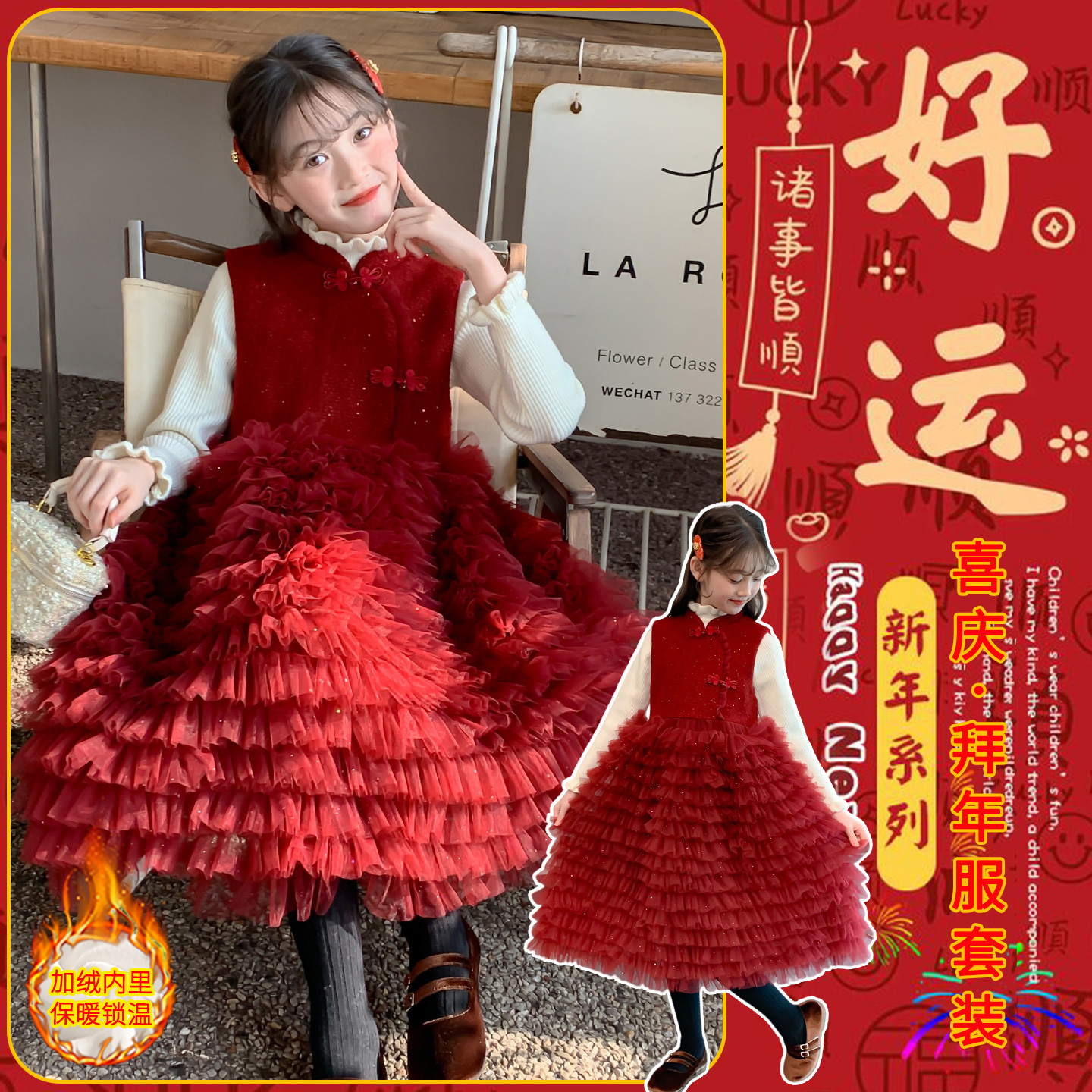 女童新中式红色蛋糕裙2025新款洋气旗袍连衣裙加绒新年礼服公主裙
