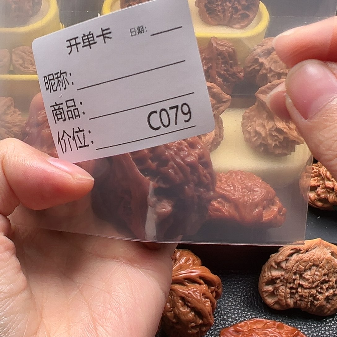河***腾50蛇王文玩核桃111111