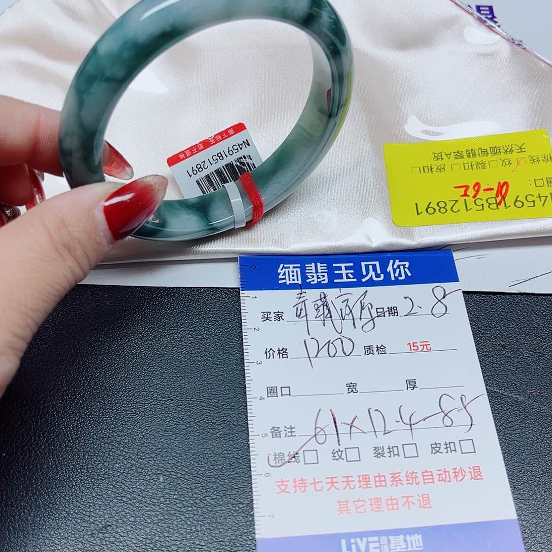 翡翠手镯未镶嵌青**原翡翠手镯2891