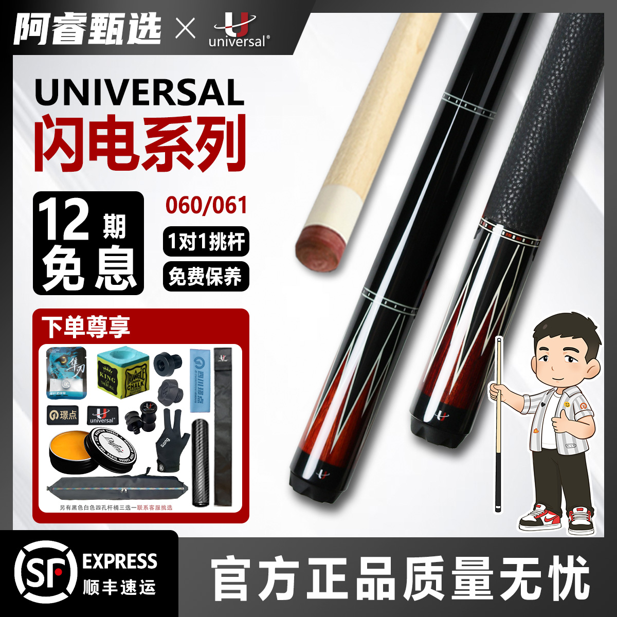 U环球台球杆060/061系列中式黑八桌球杆分体美式九球台球杆杆大头