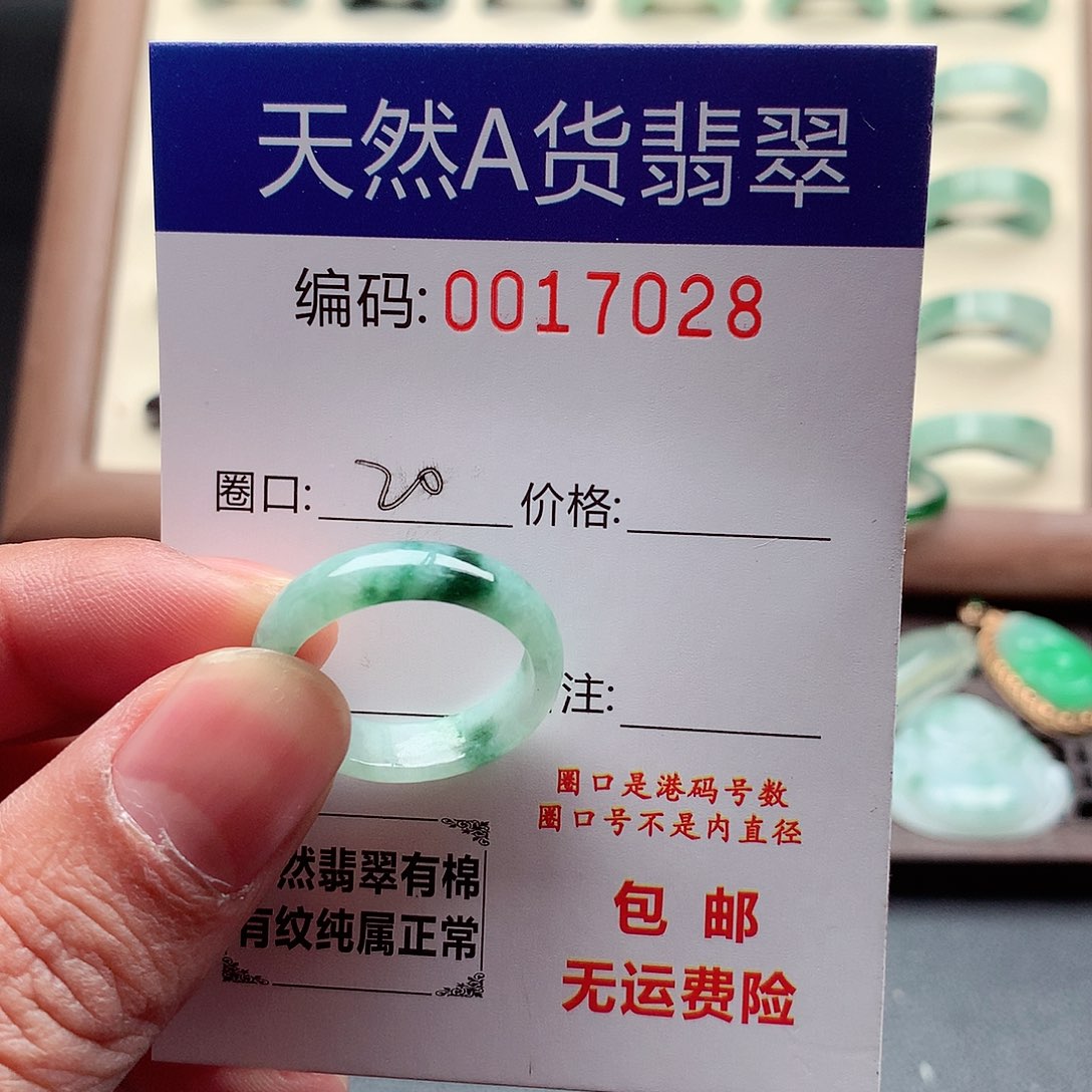 翡翠未镶嵌戒指天然