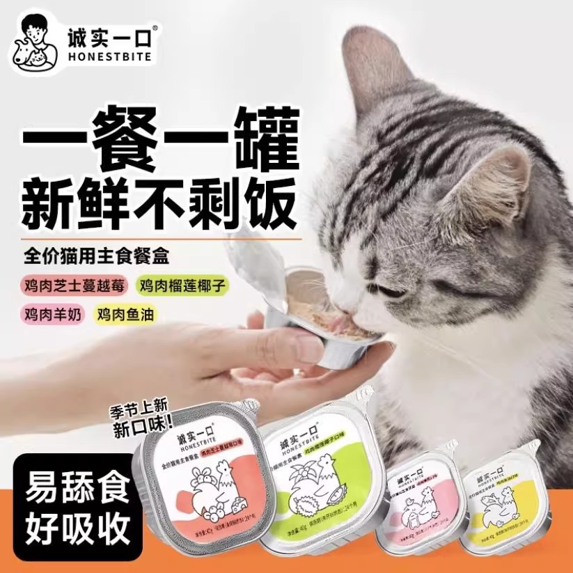 【直播福利】诚实一口主食餐盒