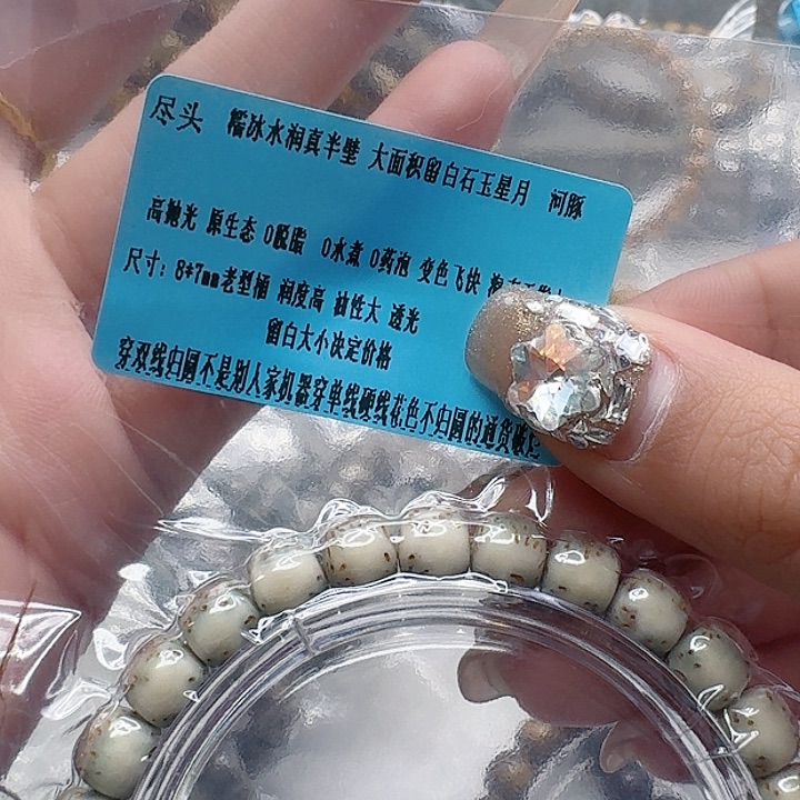 手串星月菩提40尽头半臂大留白河豚星月菩提87桶单圈