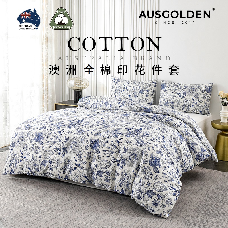 AusGoldEN【YP】 M系列全棉印花四件套-达尔文青花