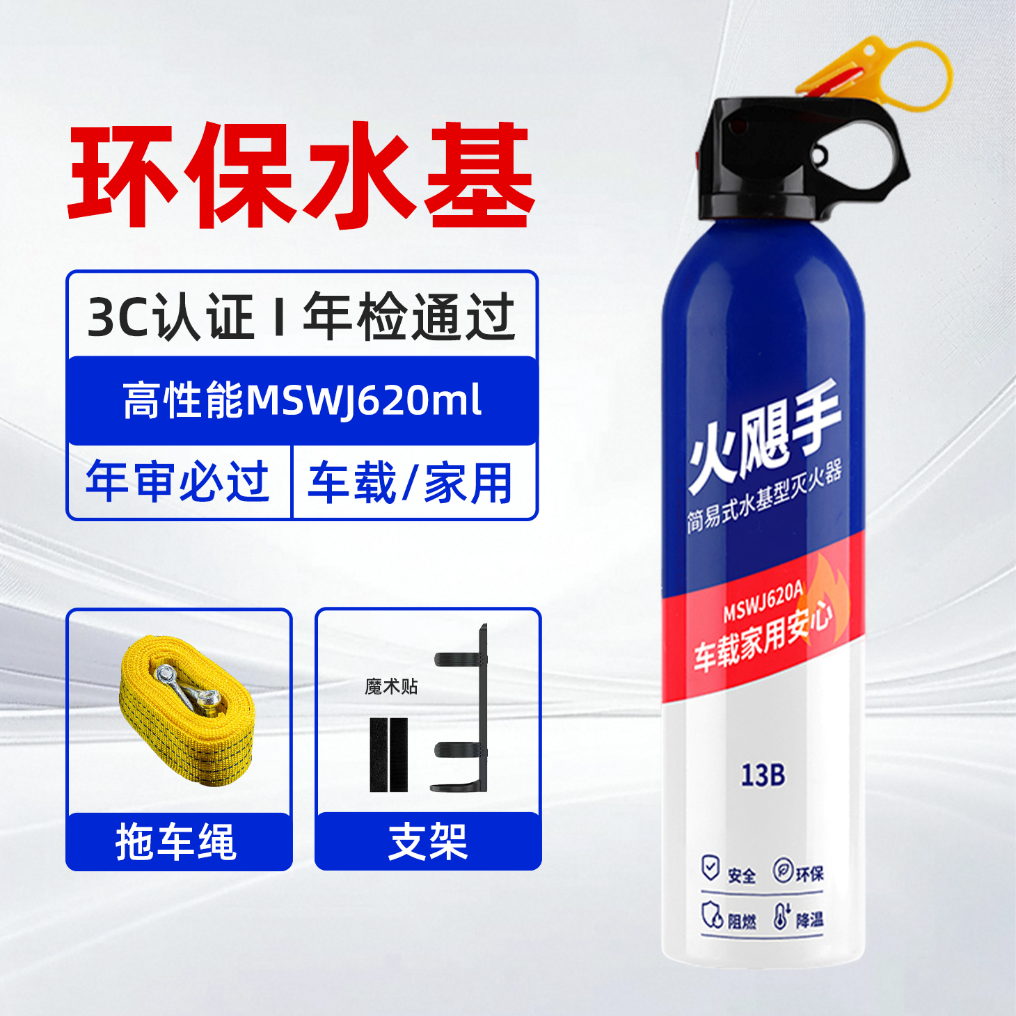 火飓手【耐高温】灭火器专用车载灭火器车用家用灭油火电火审车消防