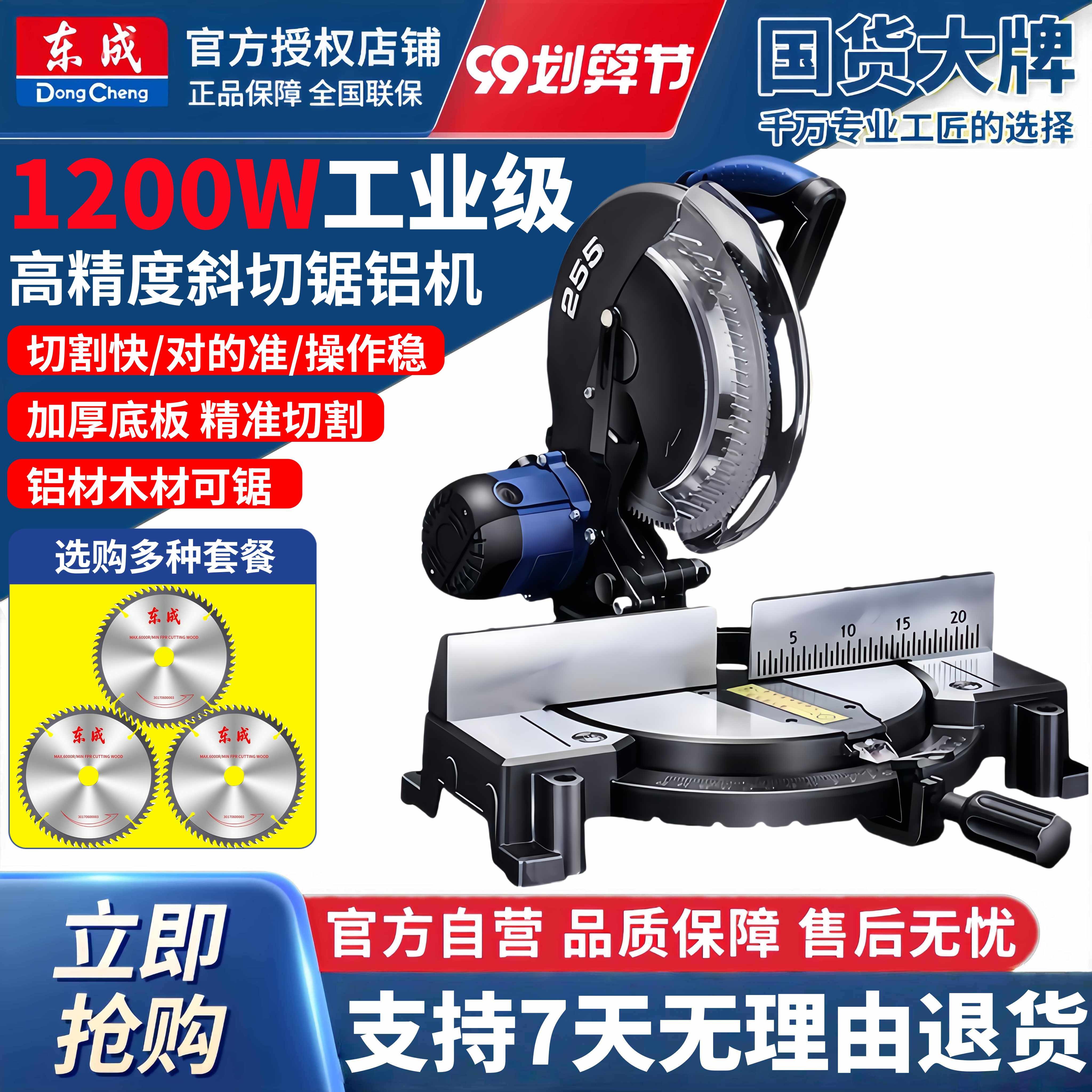 东成14角度10木工转盘铝合金/斜角锯锯铝机高精度压据切铝寸切割