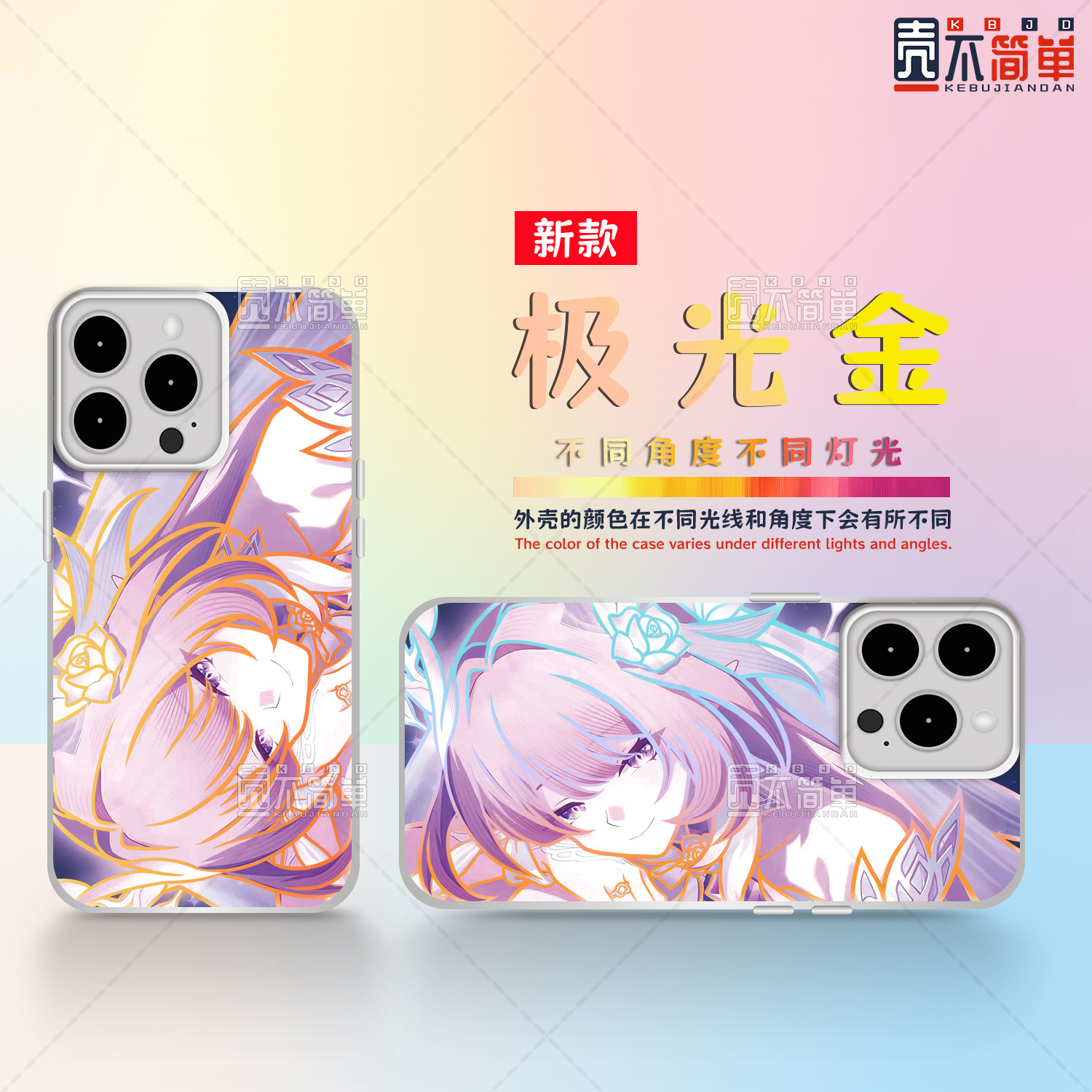 星穹铁道昔涟适用苹果华为VIVO小米红米OPPO一加动漫极光金手机壳