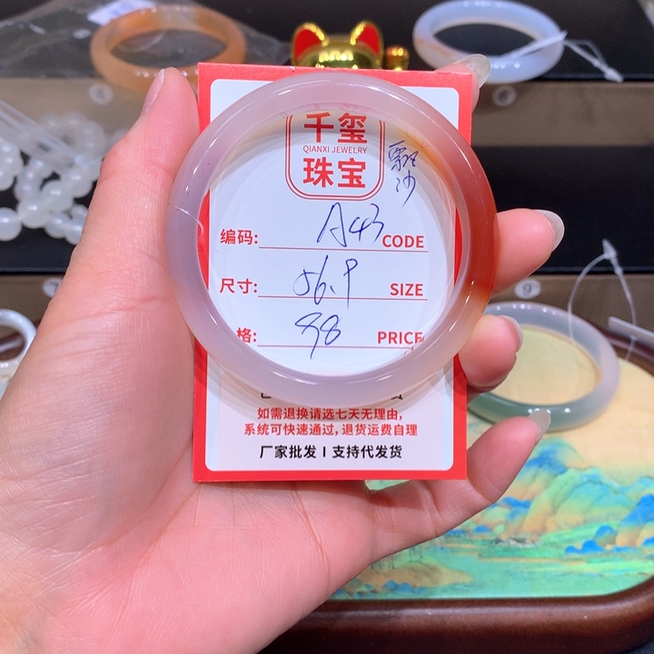 玛瑙/玉髓手镯未镶嵌