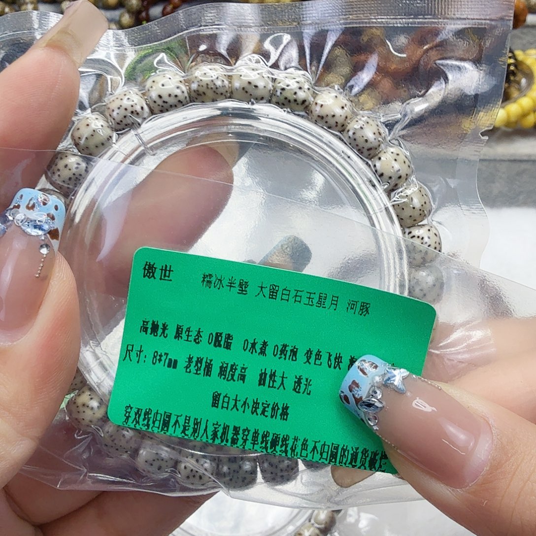 星月菩提手串10傲视半臂大留白星月菩提河豚87桶单圈