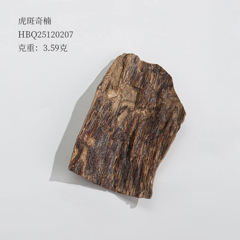 1219柴叔专场 | 虎斑奇HBQ25120207 克重:3.59克