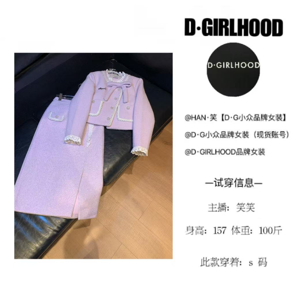 D-GIRLHOOD【芋泥小酥】夹绒小香风冬款时尚显瘦法式小众长短裙套装
