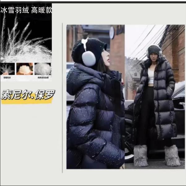 【黑金羽绒服】索尼尔保羅保暖加绒加厚男女同款长款12377[YYJ]