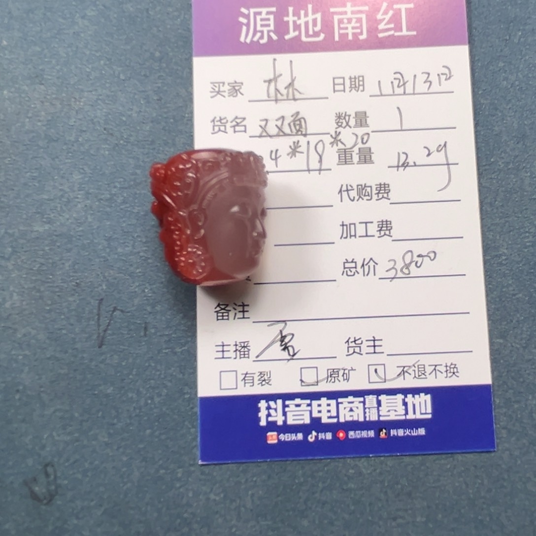 南红玛瑙颈饰未镶嵌木*哥