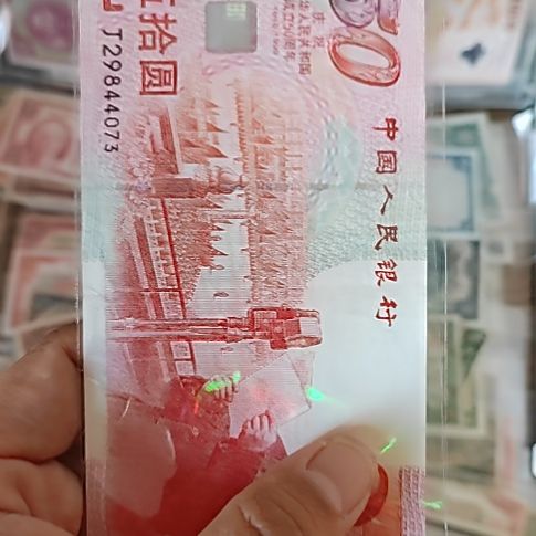 哈***瑞纸中国建国纪念钞伍拾圆29844073