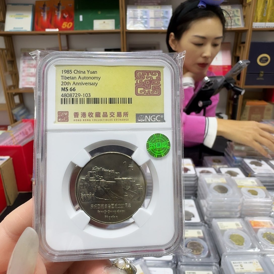 其他普通金属西藏66ngc绿标