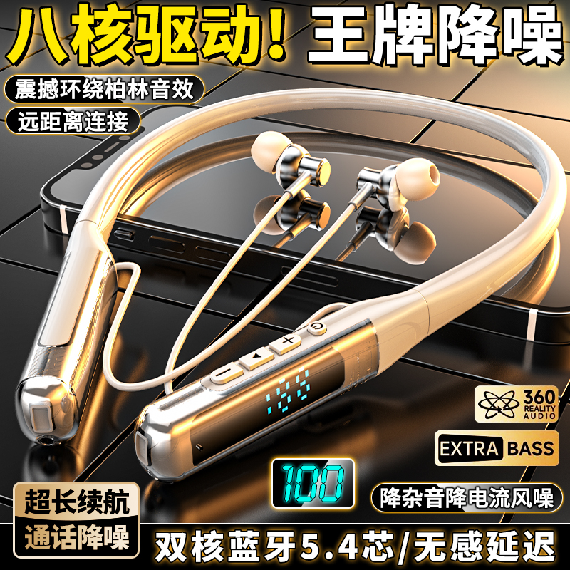 2025新款柏林之音重低音蓝牙耳机超长续航无线颈挂式运动跑步通用