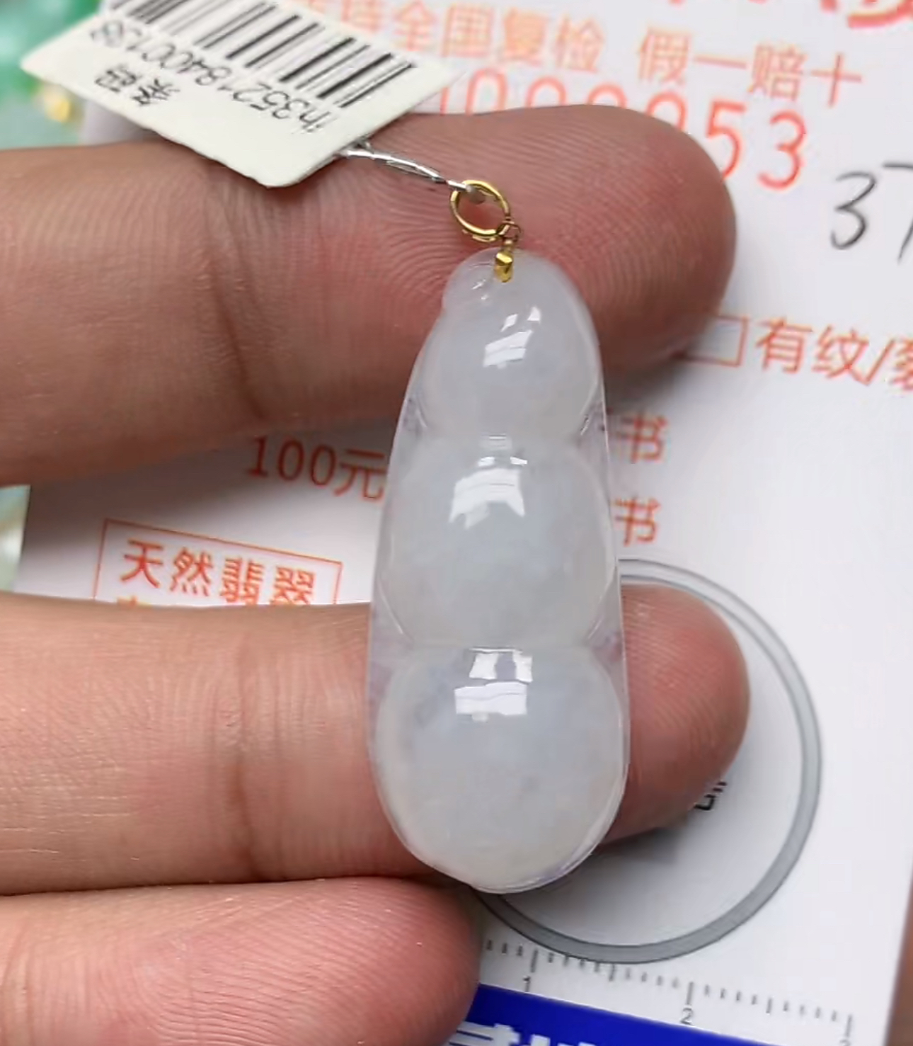 天然a货翡翠吊坠