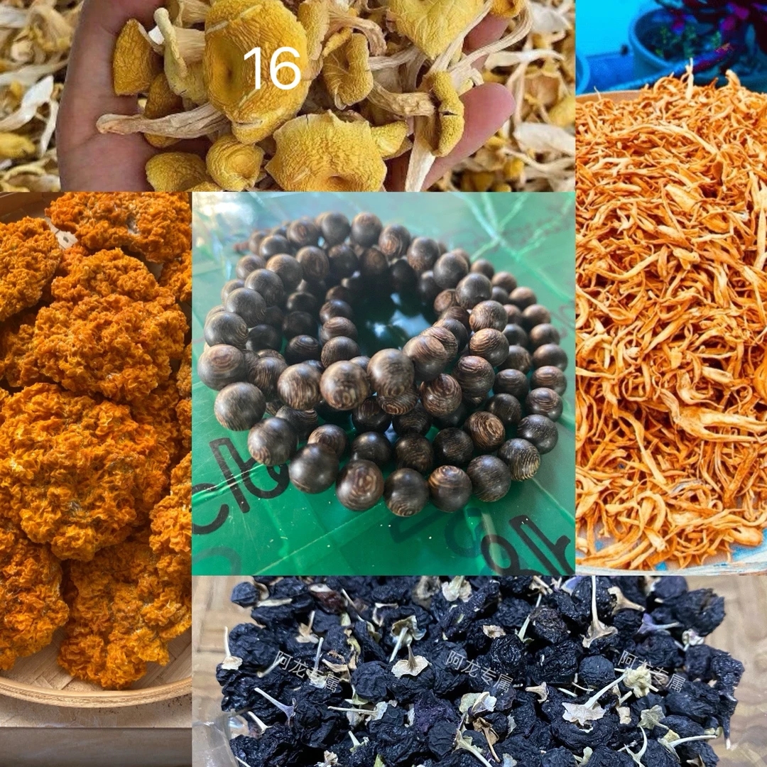 【阿龙专属土特产16】重量33g