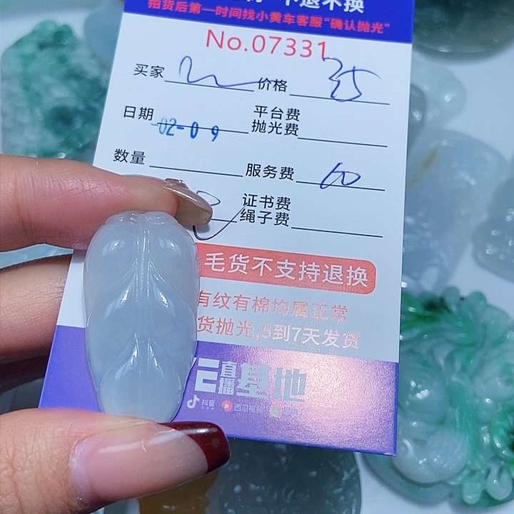 定制翡翠未镶嵌꧁****