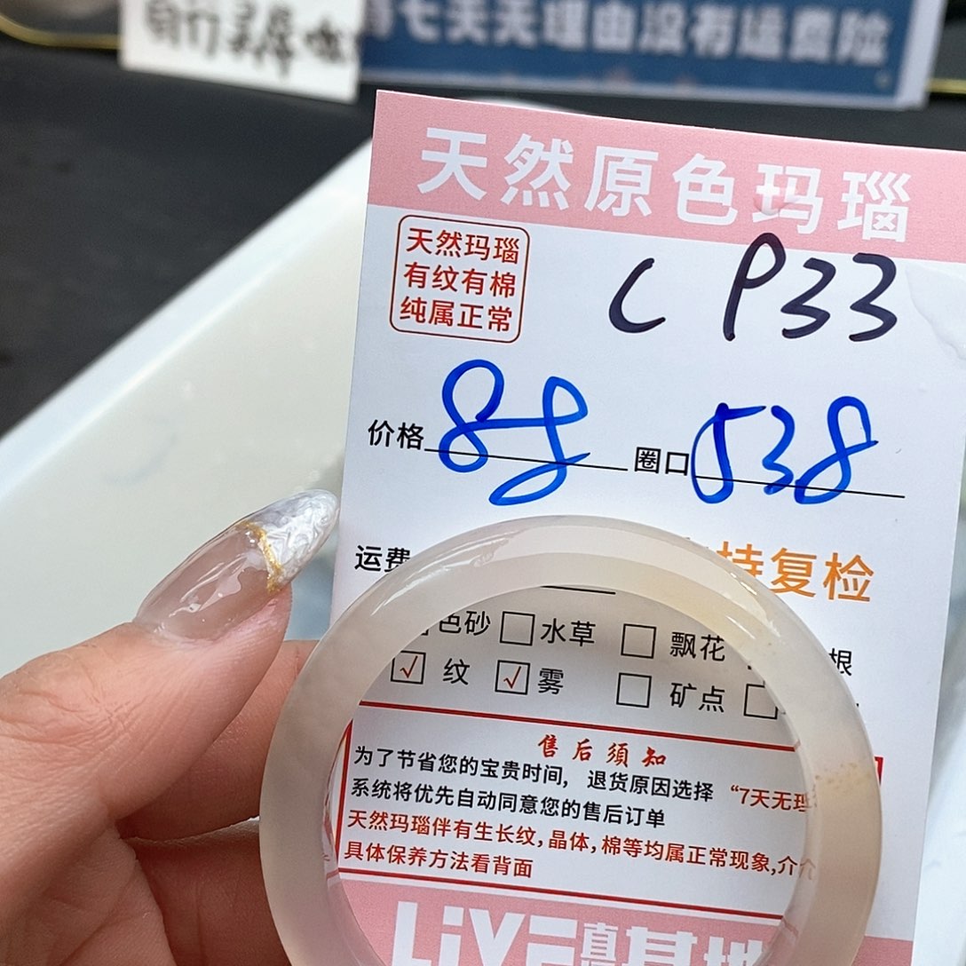 玛瑙/玉髓手镯未镶嵌꒰****⋆933