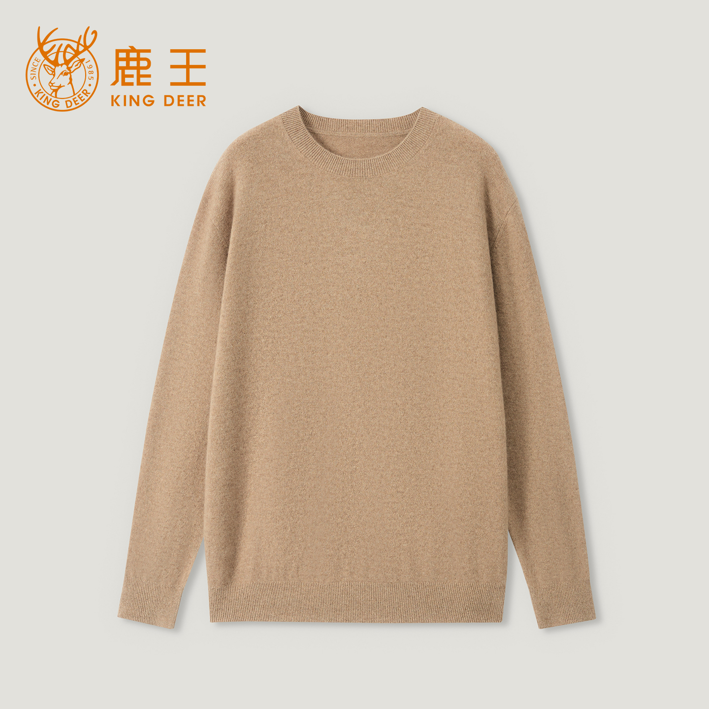 【达人专属】King Deer/鹿王秋冬新款男式长袖羊绒衫L805689