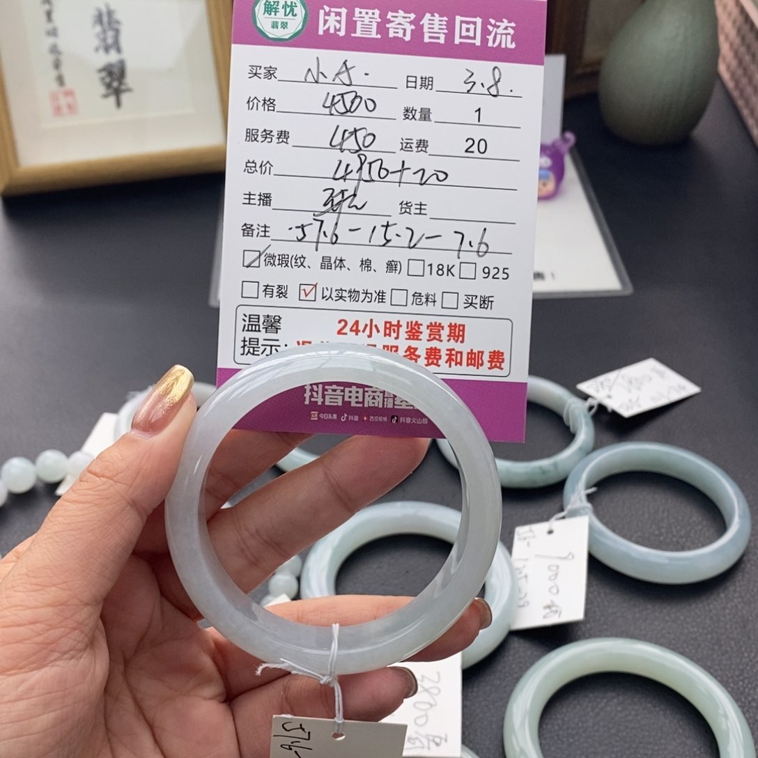翡翠手镯未镶嵌小*