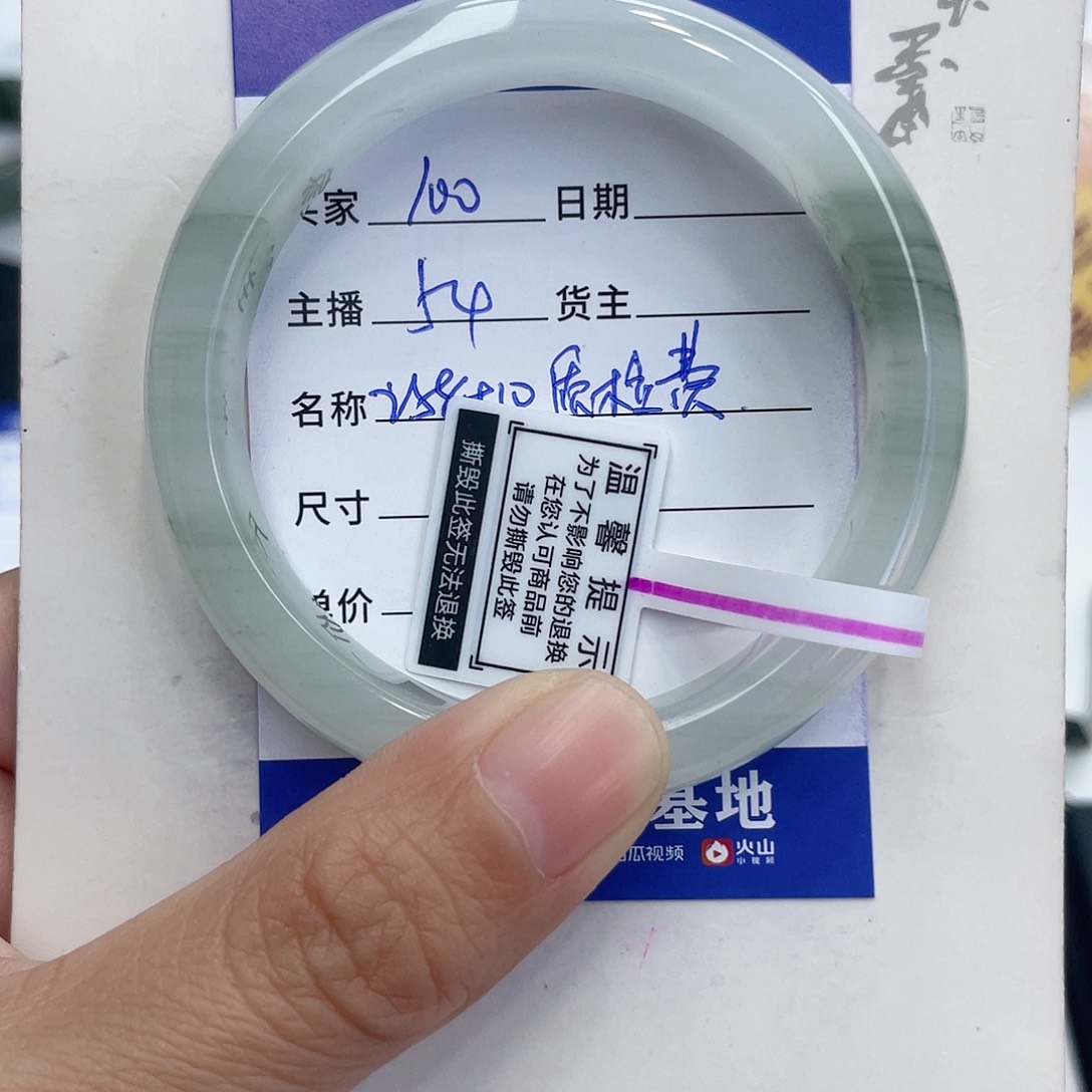 石英质玉手镯未镶嵌