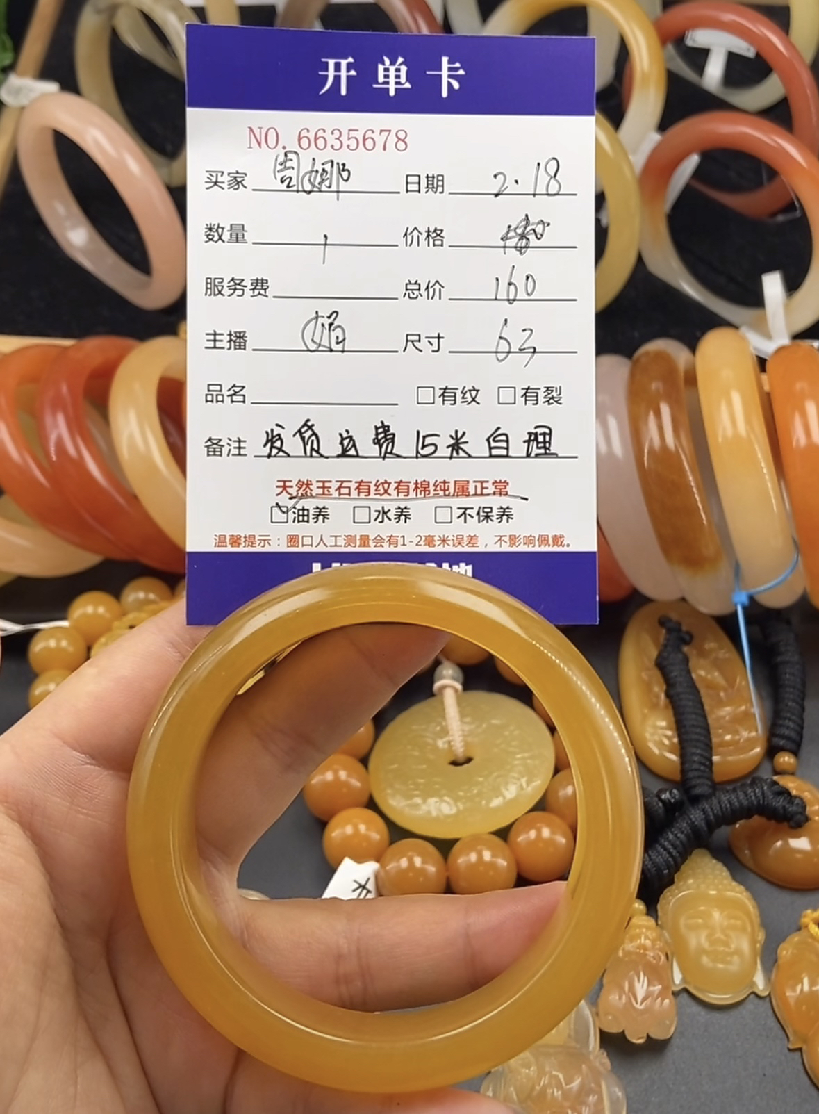 黄龙玉手镯 35678