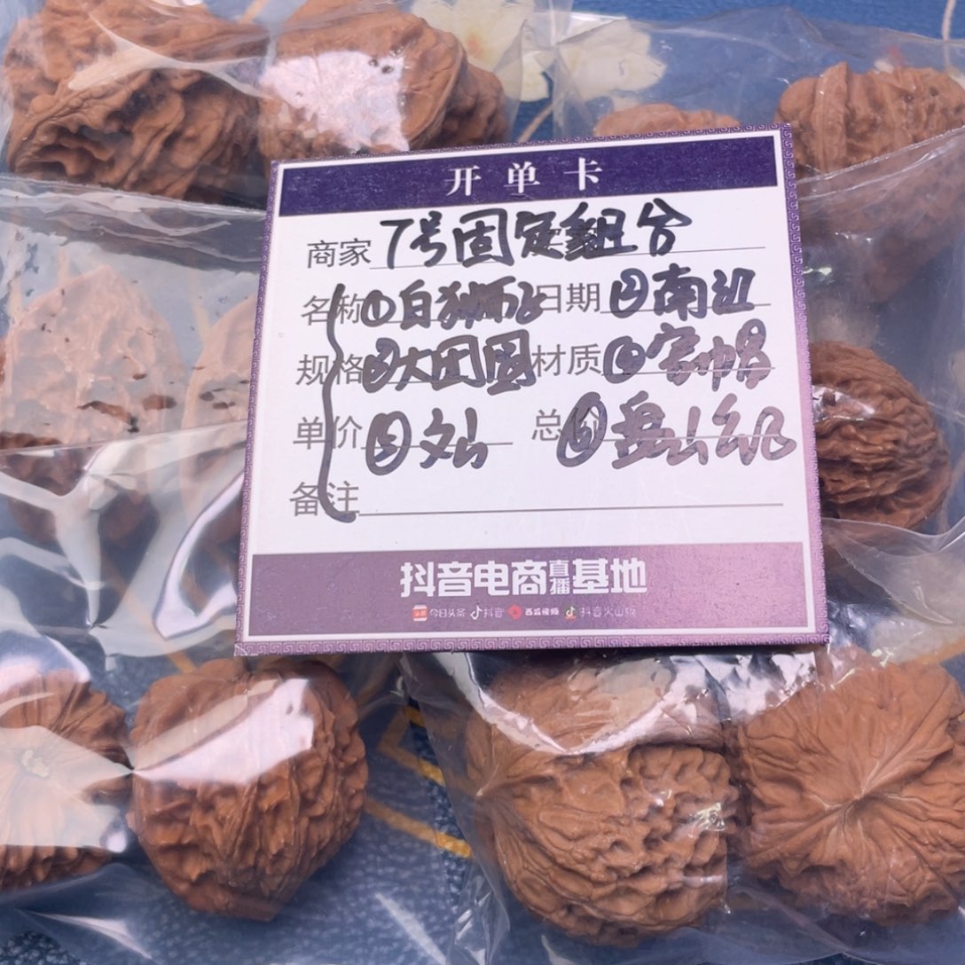 把件文玩核桃7号6对带练手大团圆