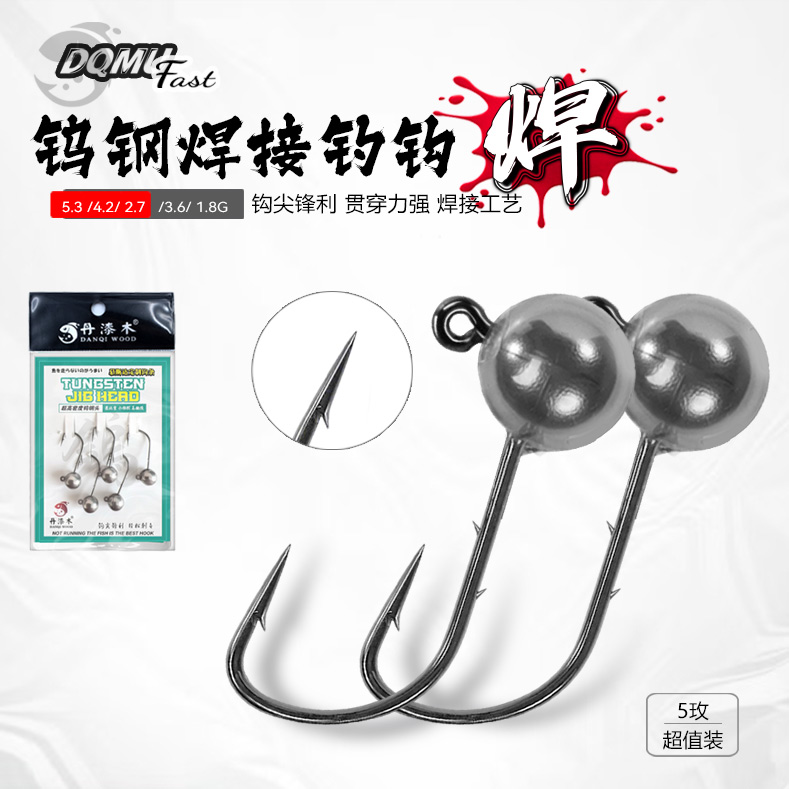 【焊接】钨钢根钓钩钨钢短柄钩鲈鱼鳜鱼翘嘴黑坑专用根钓钩