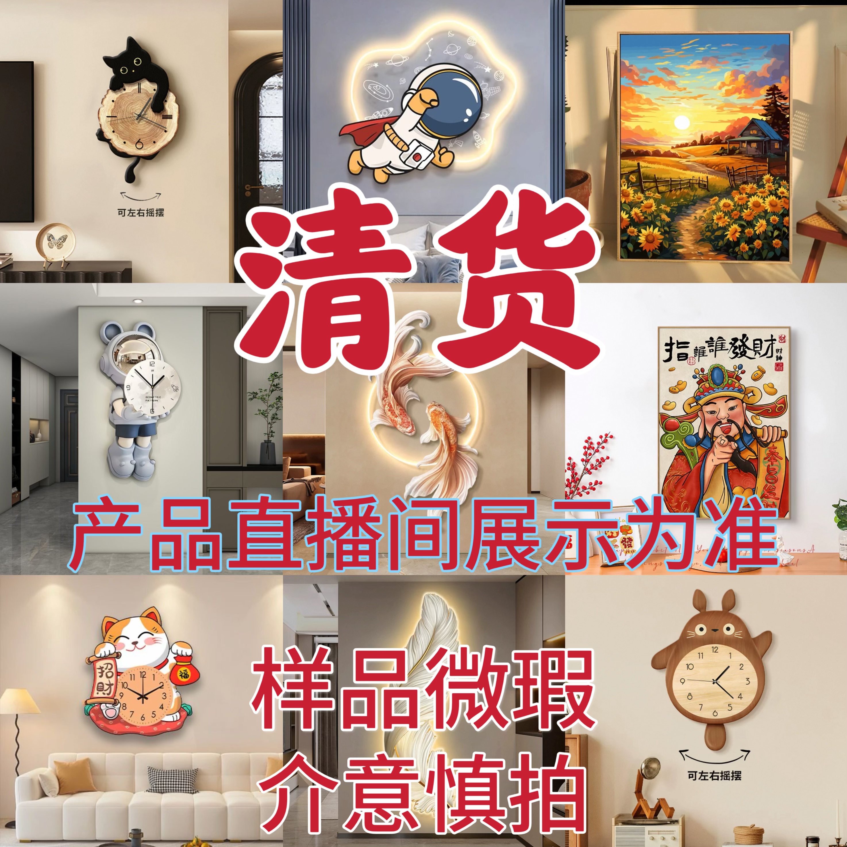 朵朵链接/直播间样品画 孤品微瑕 介意勿拍-C501-550/福利-20