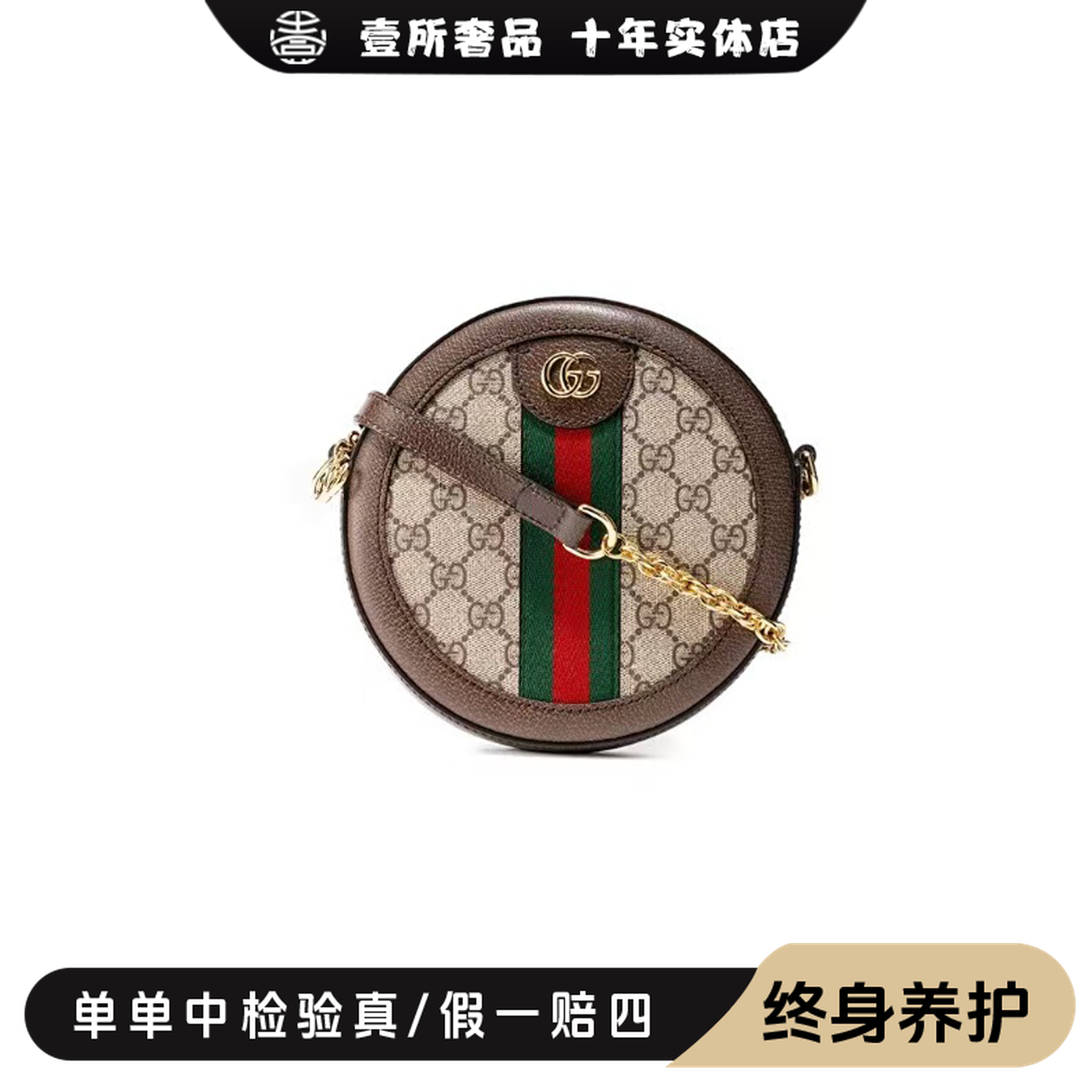 99新 GUCCI/古驰 壹所奢品/马蒙老花圆饼单肩腋下斜挎包