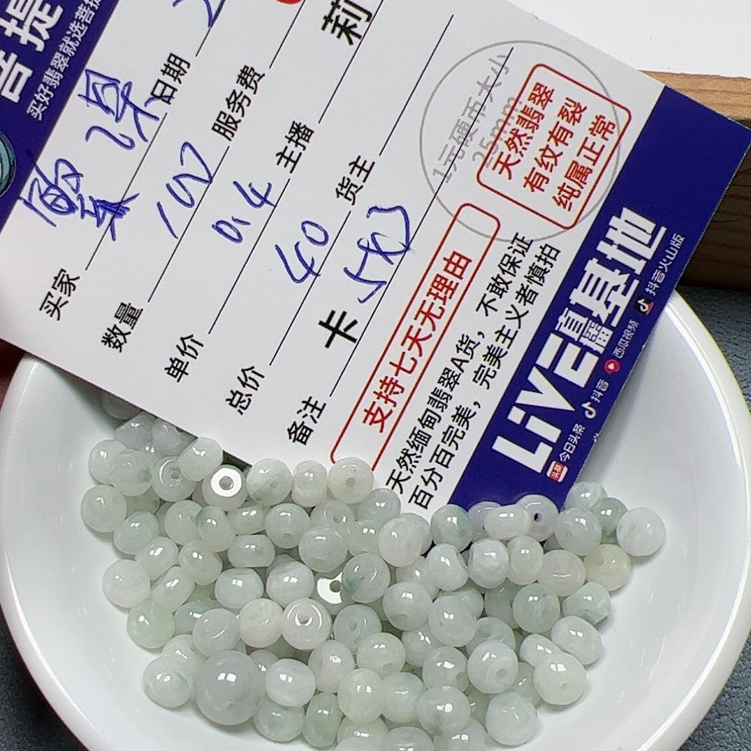【闪购商品】翡翠手链未镶嵌繁****深卡5*3