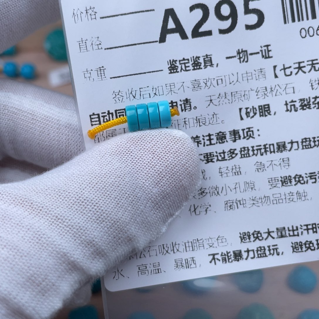 未镶嵌绿松石挂件6*2.2mm