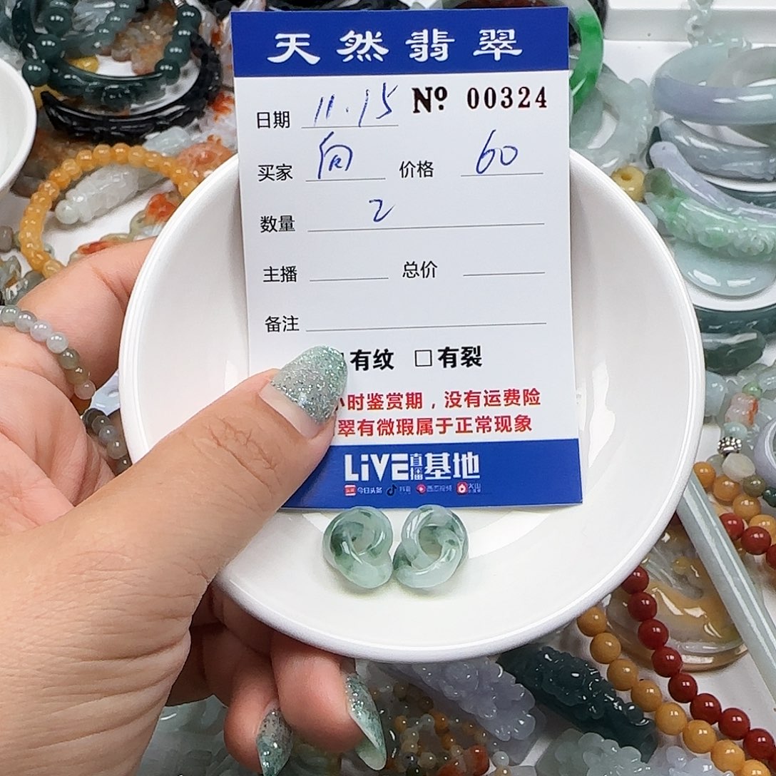 向***玉翡翠未镶嵌颈饰55
