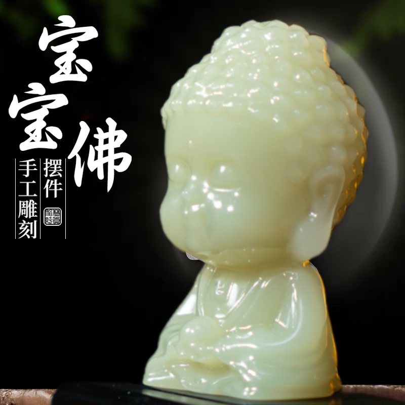 天然玉石宝宝佛禅意手把件摆件工艺品禅意客厅书房桌面摆设送礼物