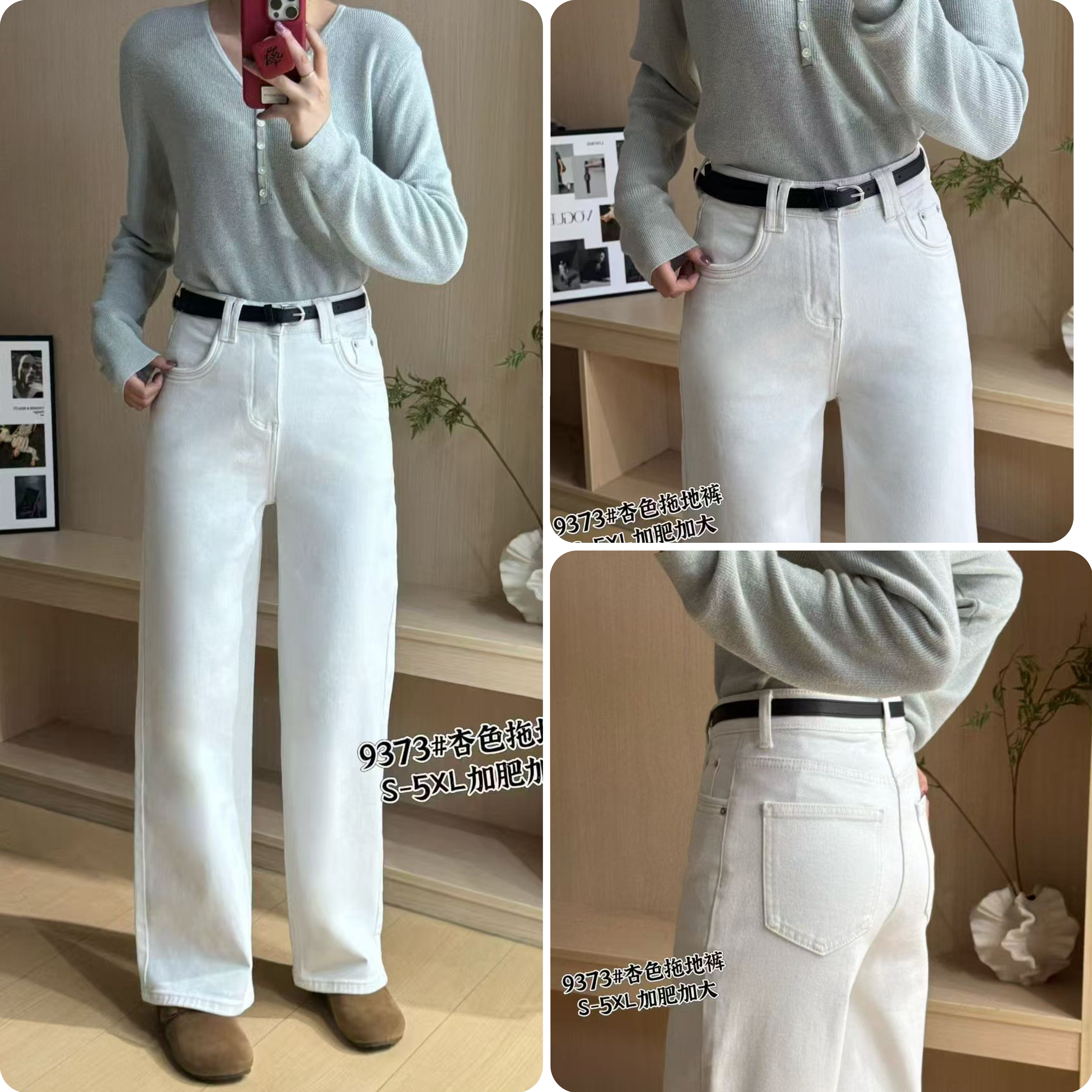 白色阔腿牛仔裤女秋季厚款大码胖mm梨型身材高腰百搭显瘦直筒长裤