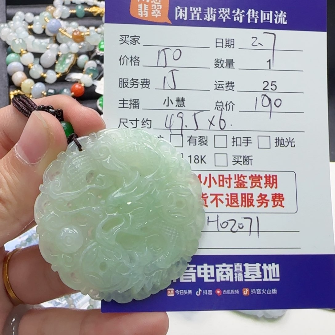 翡翠颈饰未镶嵌翡翠