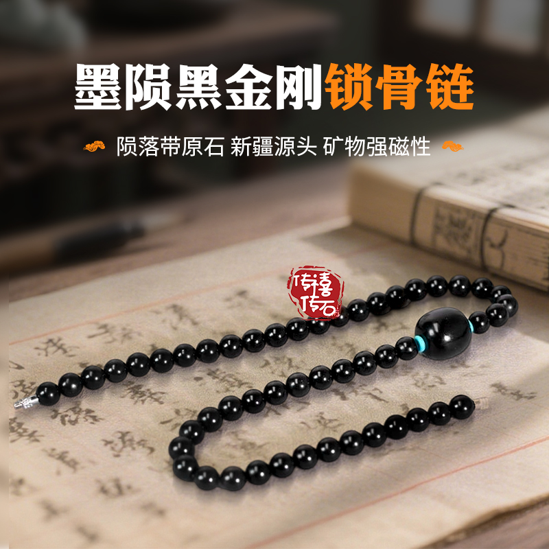 非金属木质项链 新疆墨陨锁骨链强磁性磁疗妈妈链项链黑色能量链
