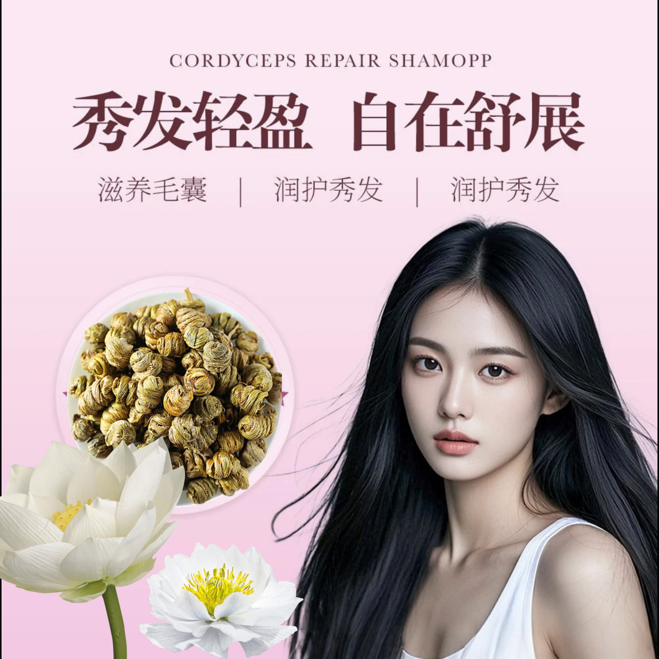 【拍一发三】雪莲花石斛润黑露-07